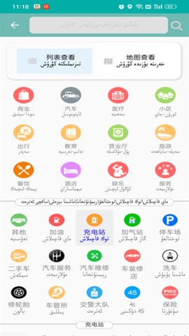 RawanYol导航 6.0.3 安卓版 2