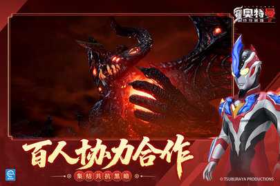 奥特曼传奇英雄2 3.0.0 最新版 2