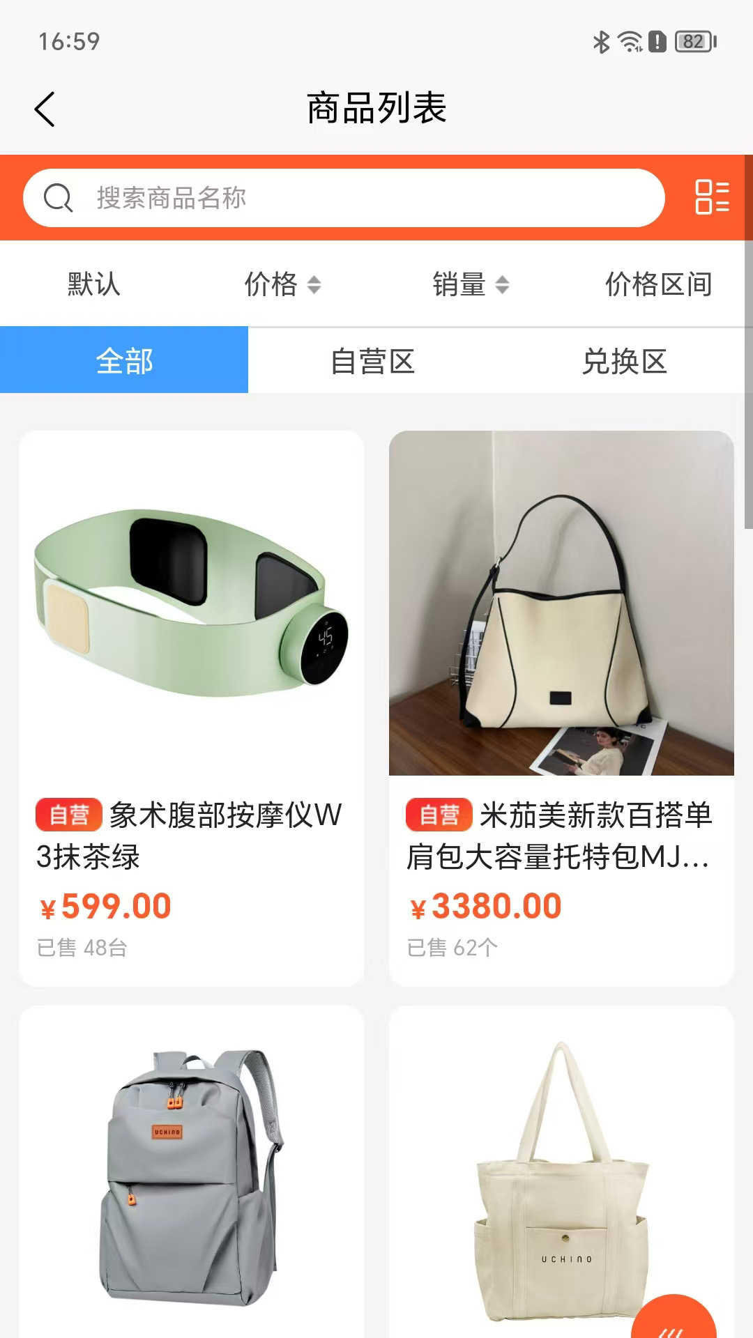 柏伽优选 1.0.0 手机版 2