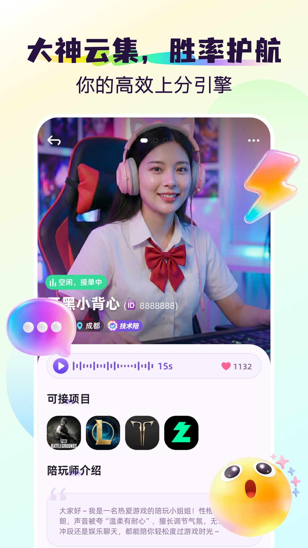 搭岛 1.1.1 安卓版 3