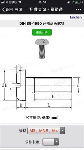 易紧通 1.0 手机版 2