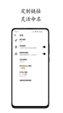 小白图床 2.6.17 手机版 1