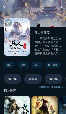 Anime动漫迷 1.2.5 安卓版 1