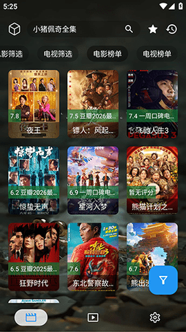 拾光专享 1.0 安卓版 3