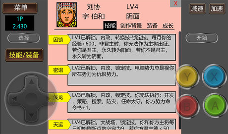 霸王的大陆 2.500 安卓版 2