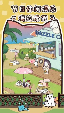 我的萌宠进化日记 1.0 安卓版 3