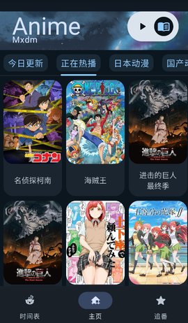 Anime动漫迷 1.2.5 安卓版 2