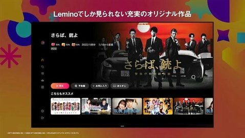 lemino日剧 3.2.0 安卓版 2