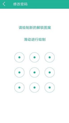 应用锁大师 2.2.1 安卓版 1