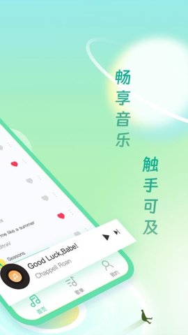 免费金曲播放器 1.0.2 最新版 1