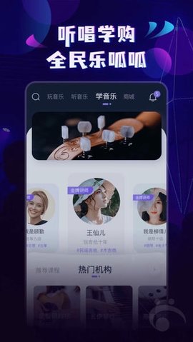 呱呱音乐 1.6.0 安卓版 2