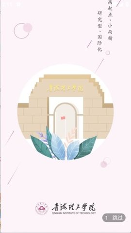 青海理工 1.1.3 安卓版 3