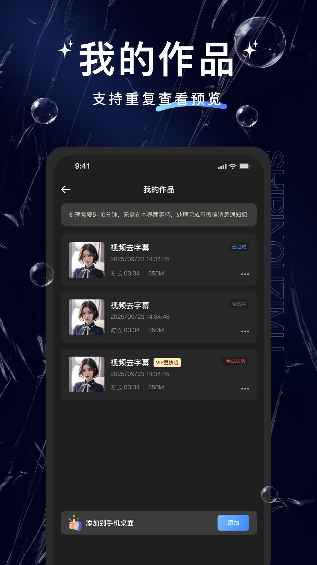 牛马去字幕神器 1.3.8 安卓版 1