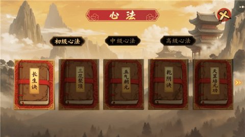 洪荒仙凡传 1.6 手机版 1