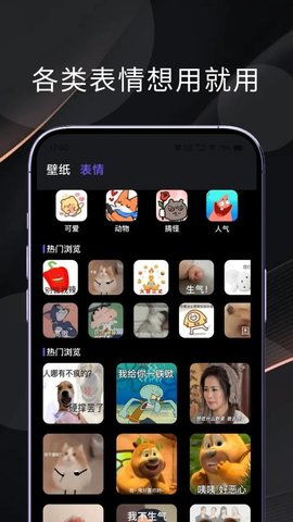 动图表情包制作神器 1.0.2 手机版 1