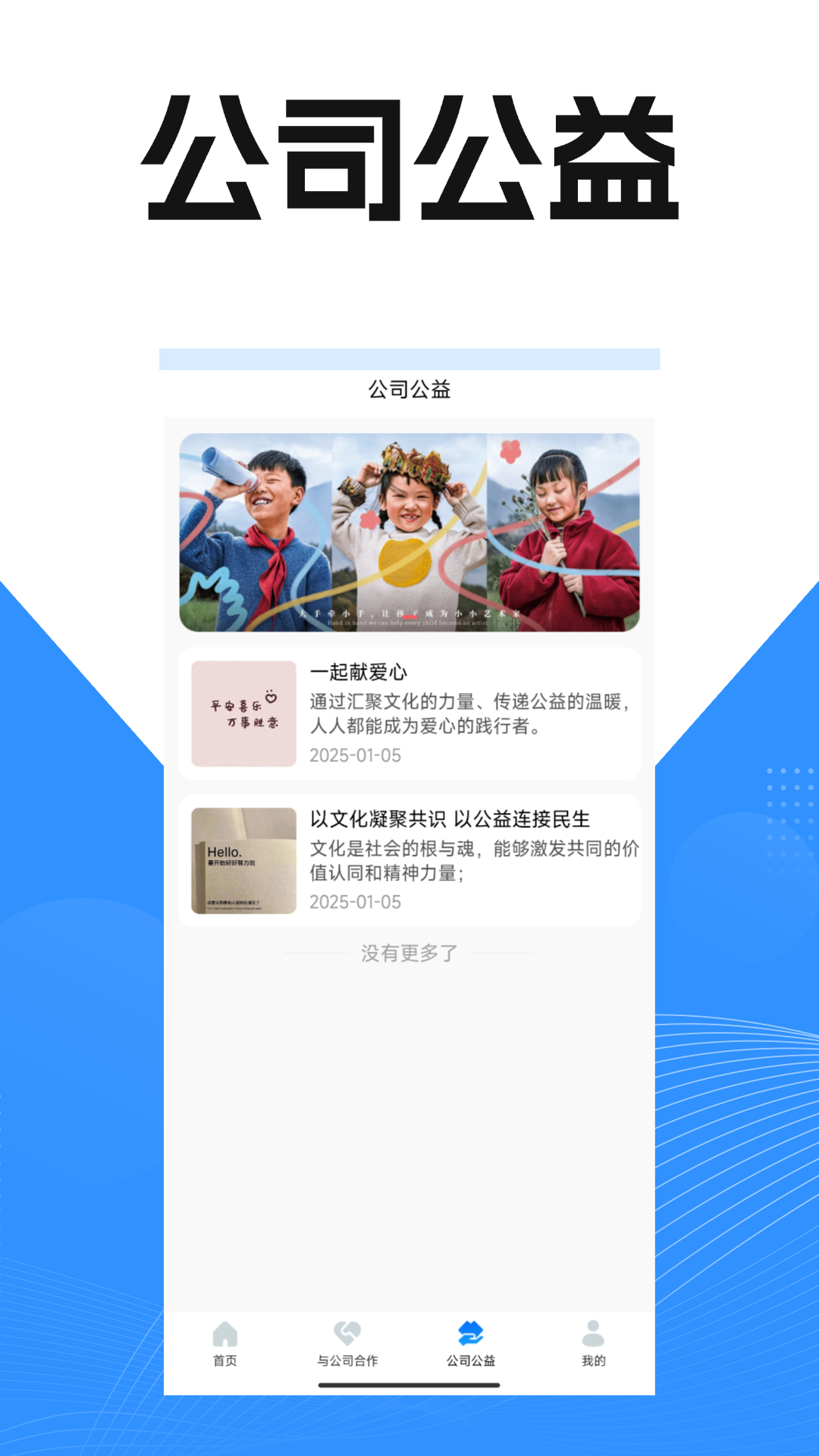 霸美优选 1.0.1 手机版 2