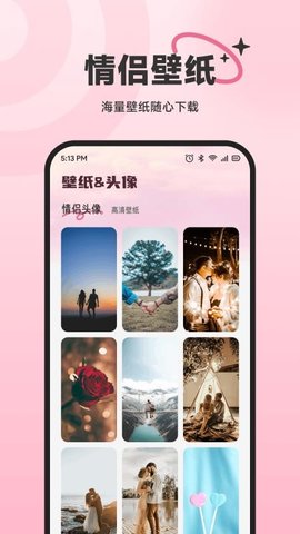 回聊天 3.2 安卓版 3