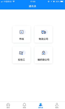 意法智慧通 2.2.9 官方版 3