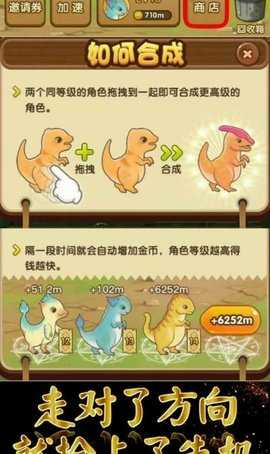 全民养龙 3.1 官方版 1