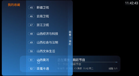 闪电TV v1.0.0 安卓版 2