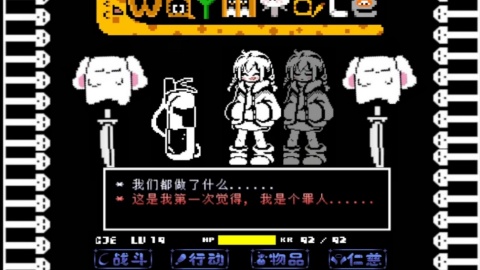 传说之下沃玛战 1.0.3 安卓版 3