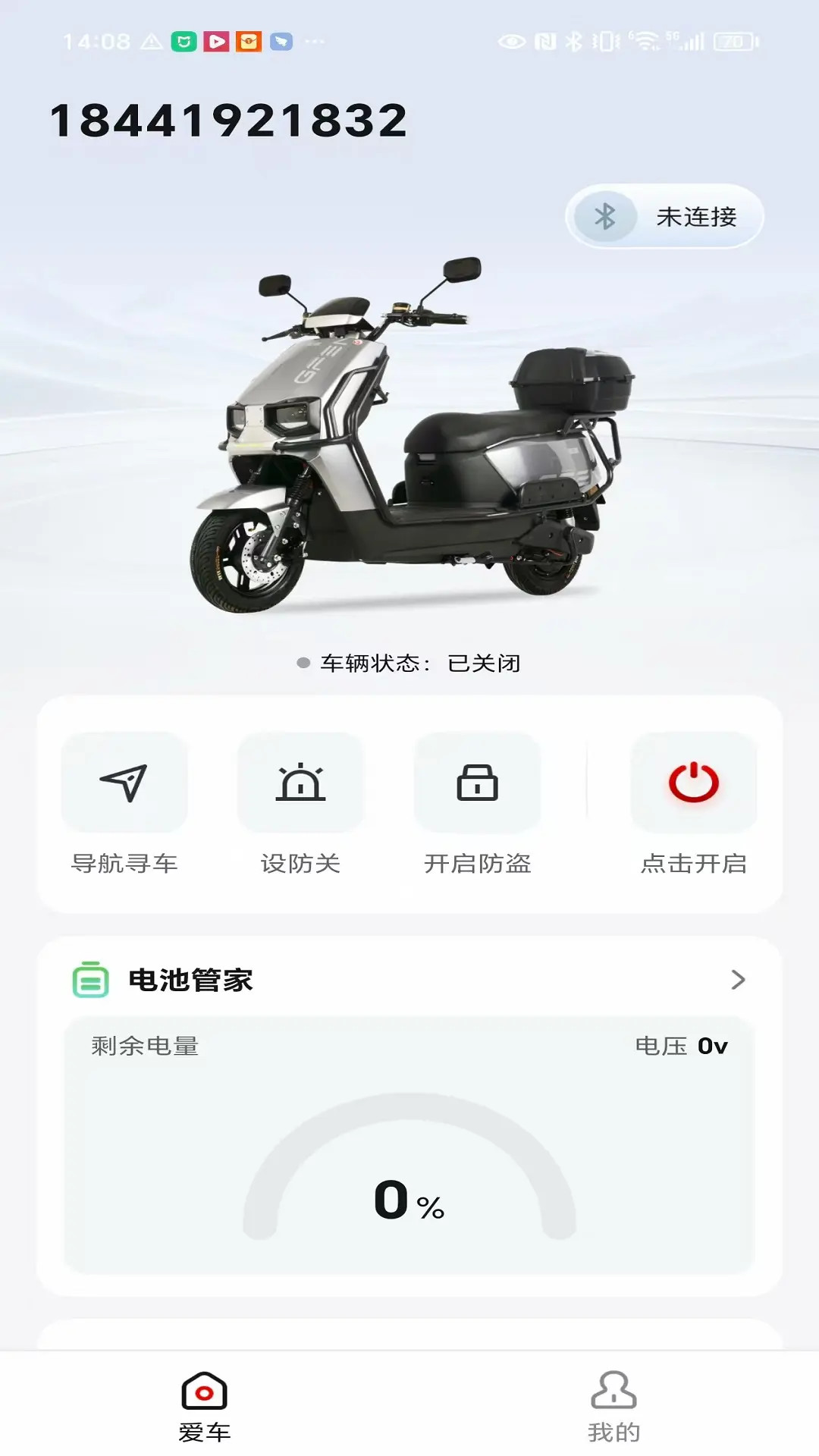 国凤智行 1.0 安卓版 1