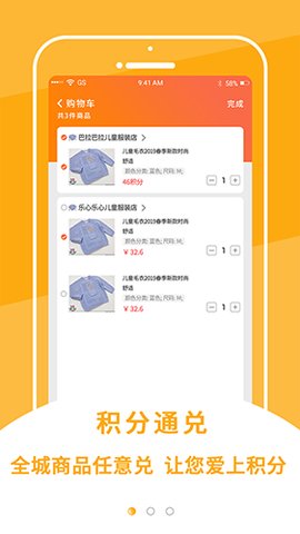 今天积分 V2.1.2.9 官方版 1