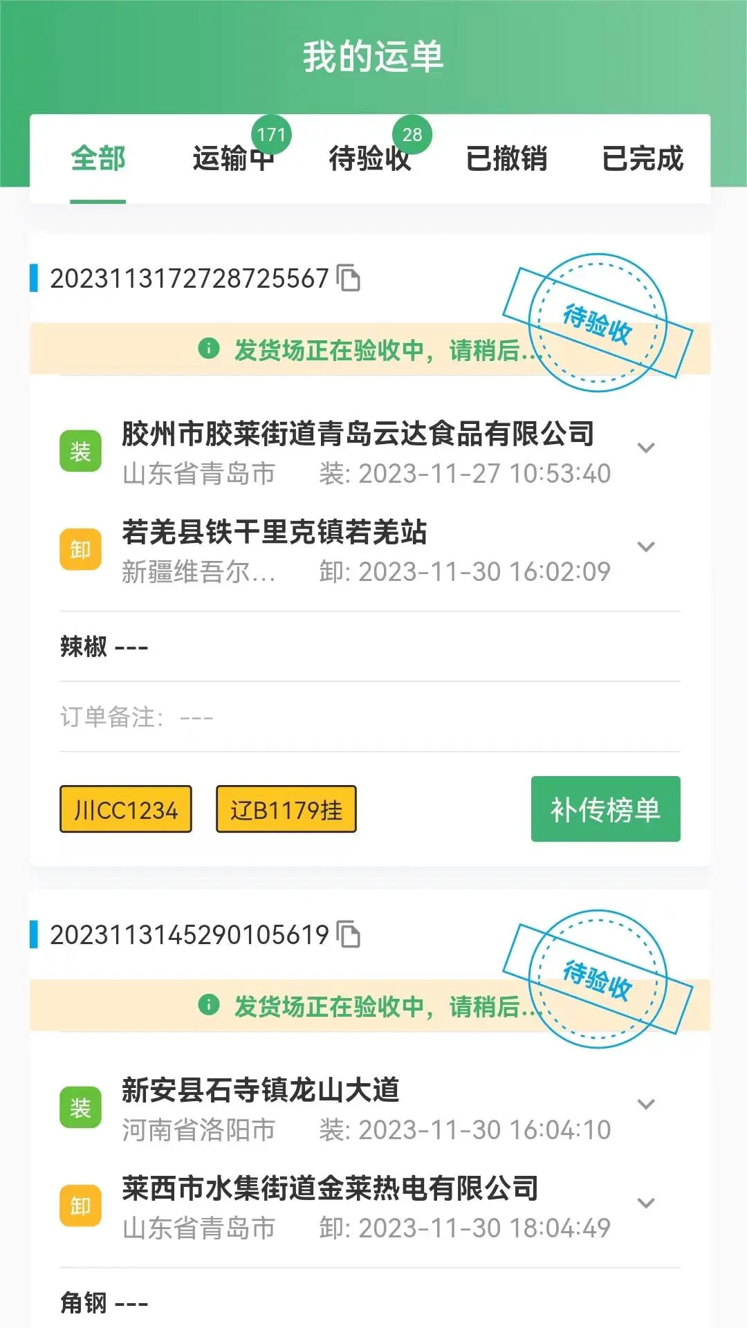 滴卡优货 1.6.164 安卓版 3