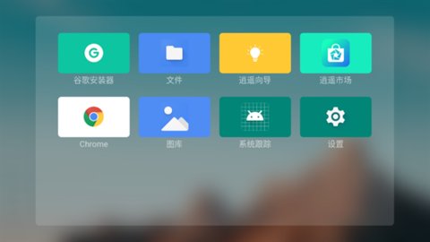 Emotn UI 1.0.8.1 安卓版 1