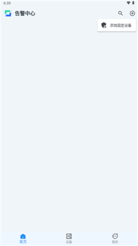 AI防欺凌 1.0.0 安卓版 3