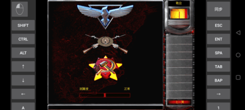 红色警戒2手机版 3.5.0 中文版 1