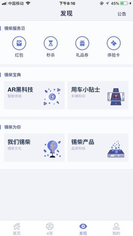 智慧锡柴 4.1.0 手机版 3