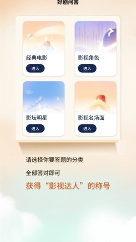 看剧通 1.0.0 安卓版 1