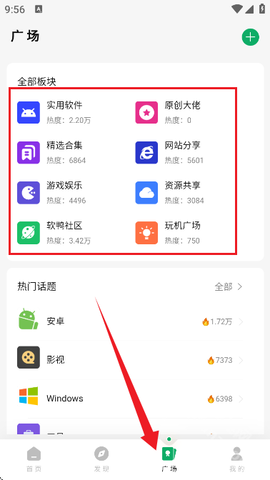 软鸭社区 1.0.2 安卓版 2