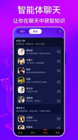 可画AI 3.0 最新版 3
