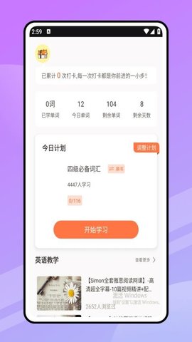 Drops点滴学英语 1.0.0 手机版 3
