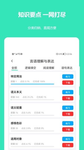 公务员公考真题 2025-03-20 手机版 2