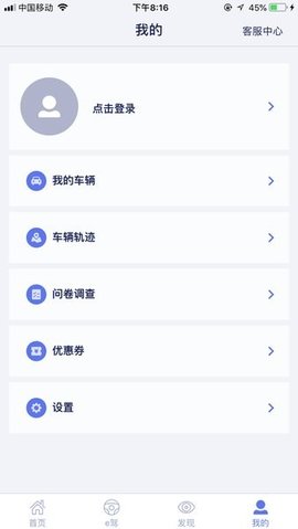 智慧锡柴 4.1.0 手机版 2