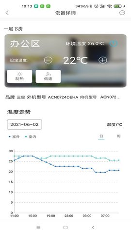 建泽智慧家 2.6.37 安卓版 3