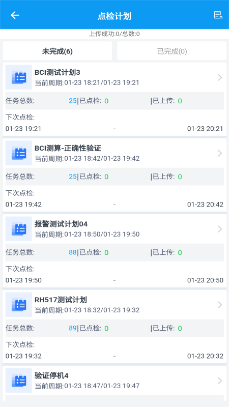容知智维 2.195.636 安卓版 3