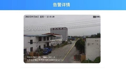 智慧管网 2.0.1 最新版 2
