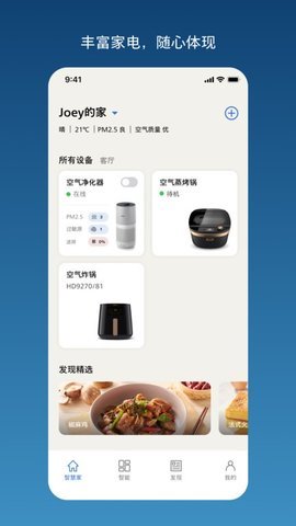 华为智慧屏 2.0.10.350 安卓版 3