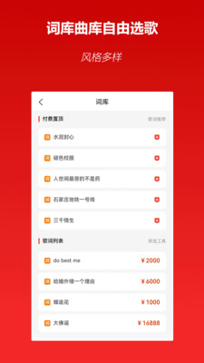 淘歌 1.0.4 安卓版 3