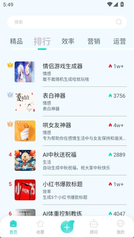 万象AI 1.0.1 安卓版 2