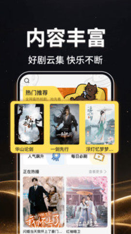 免费短剧快搜 1.0.2 安卓版 2