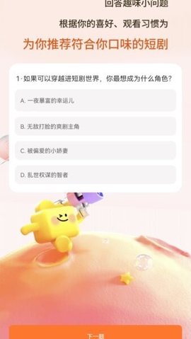 看剧通 1.0.0 安卓版 3