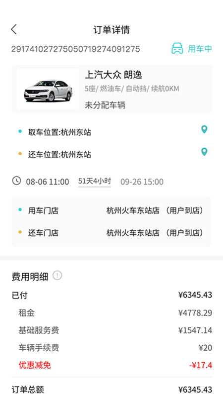 漫游纪商户端 1.5.0 安卓版 2