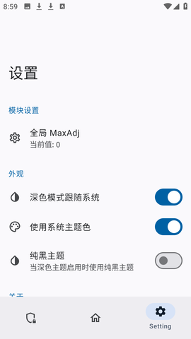 不死鸟模块 0.1.2 安卓版 1
