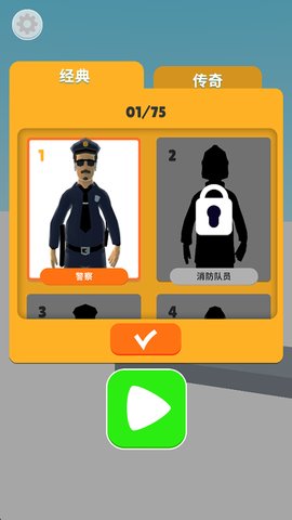 没病走两步 1.7.6 安卓版 1