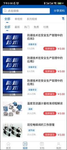 懒虫工控 1.1.9 安卓版 1